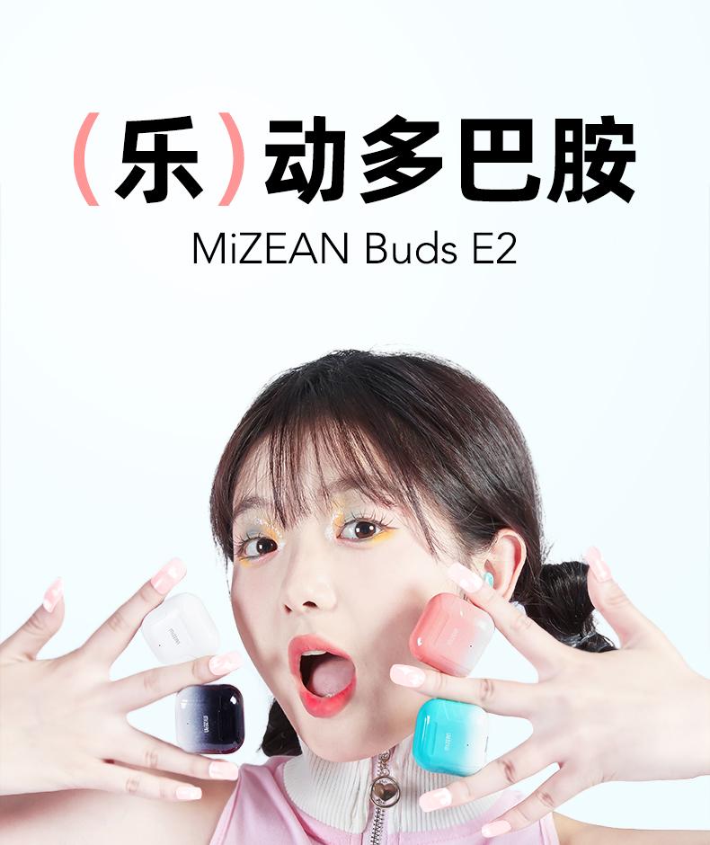 觅赞/MiZEAN Buds E2 Pro 无线耳机 MiZEAN/觅赞 E2/E2  第1张