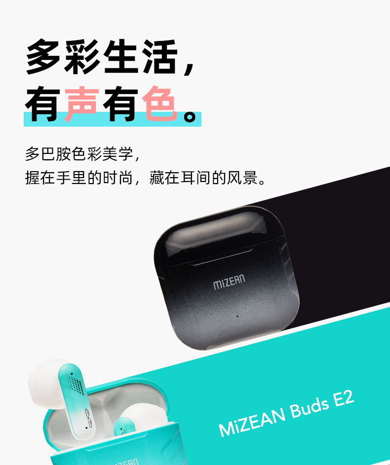 觅赞/MiZEAN Buds E2 Pro 无线耳机 MiZEAN/觅赞 E2/E2  第4张