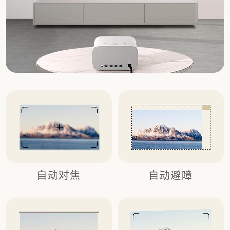 觅赞/MiZEAN P2 Pro 投影仪 MiZEAN/觅赞 P2/P2  觅赞 MiZEAN 觅赞投影仪P2 觅赞投影仪 觅赞高清投影仪 第15张