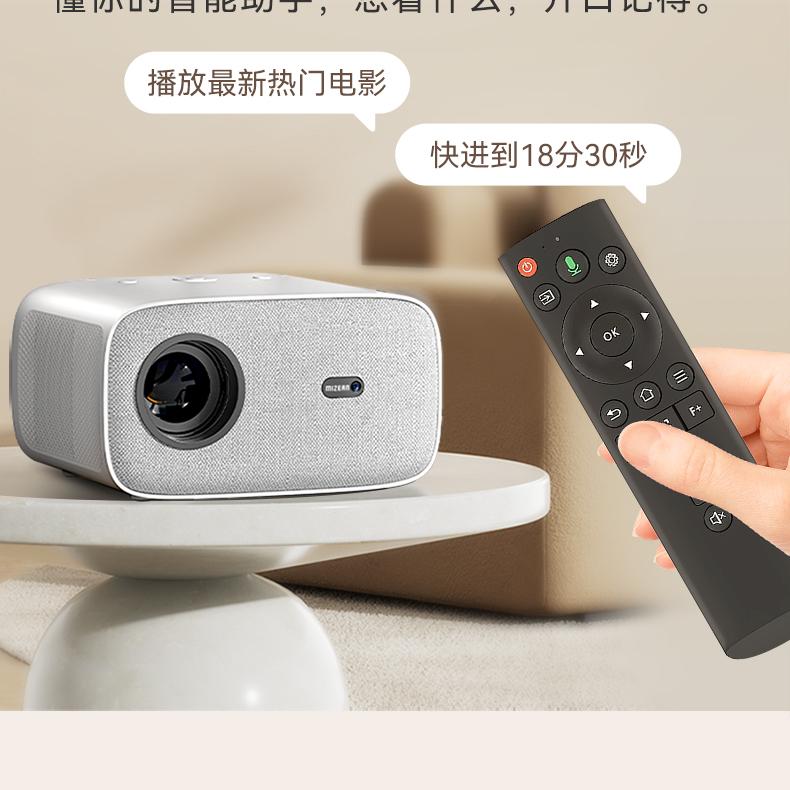 觅赞/MiZEAN P2 Pro 投影仪 MiZEAN/觅赞 P2/P2  觅赞 MiZEAN 觅赞投影仪P2 觅赞投影仪 觅赞高清投影仪 第20张